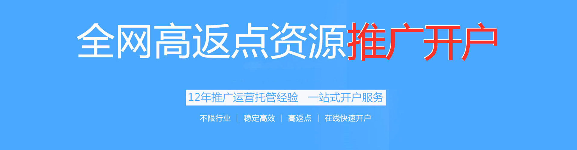 樟树信息流优化师